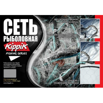 100мм (0,30мм-1,8м-30м) Сеть лесковая трехстенная"KIPPIK"