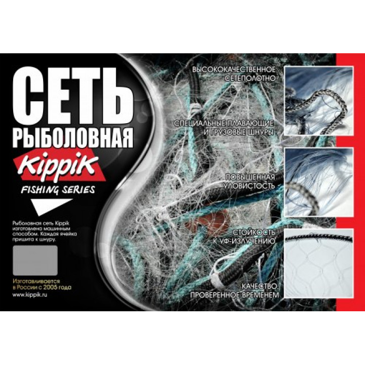 80мм (0,20мм-1,8м-30м) Сеть лесковая трехстенная "KIPPIK"